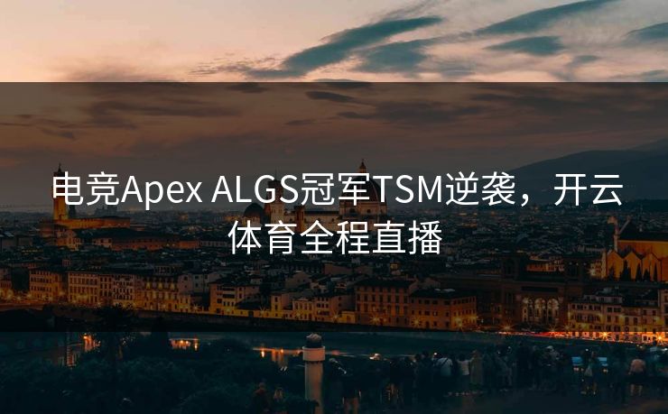 精心制造高良品质